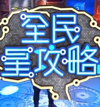 巴比伦亡国记