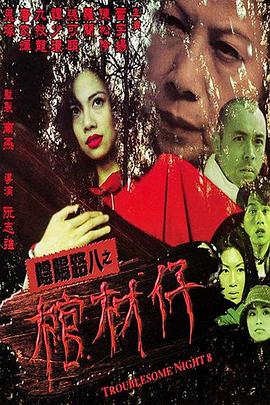 爱的蹦极