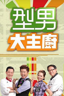 帅气的恶魔
