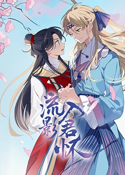 爱情日记