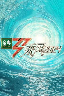 带子雄狼:出租孩子与武艺