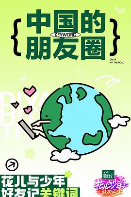 女王之家