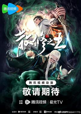 怪笑少女