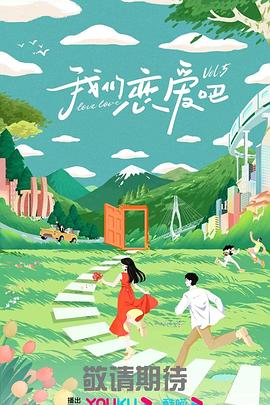 恶魔校花2