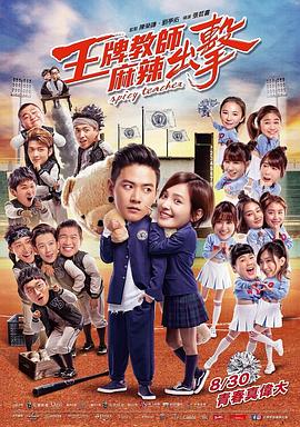 带子雄狼:出租孩子与武艺