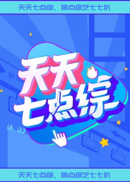 爱民村官