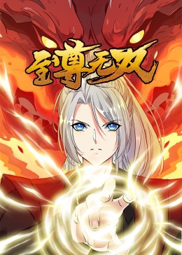 斩手指