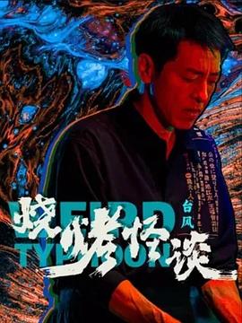 恋战冲绳
