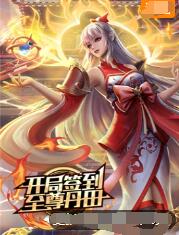 爱火花