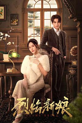 恶魔校花2