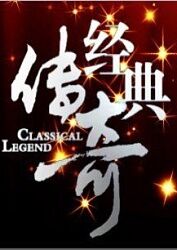 爱情牧场